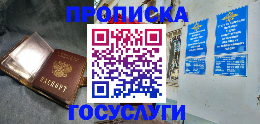 временная регистрация гарантия в Хилке