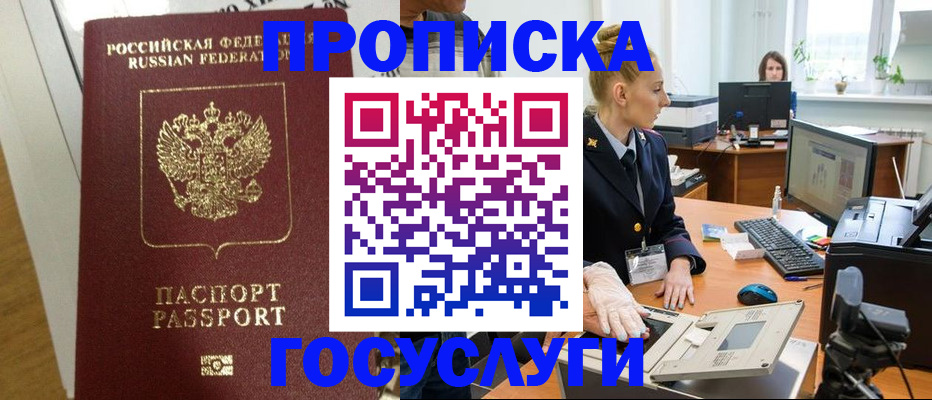 регистрация для школы в Хилке