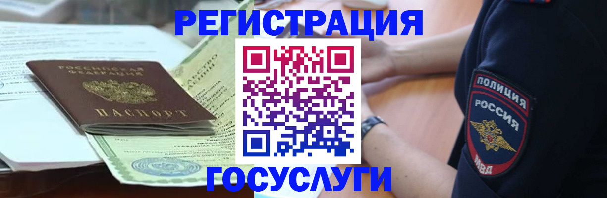 купить прописку в Хилке