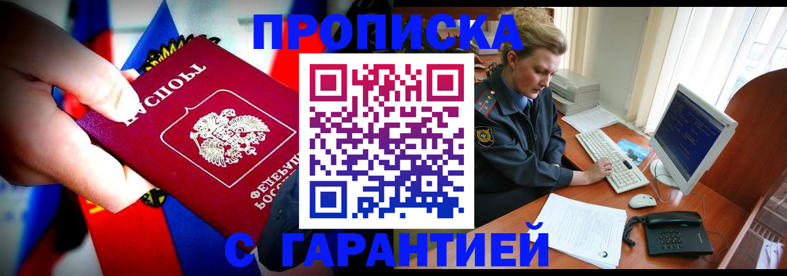 регистрация для дет. сада в Хилке