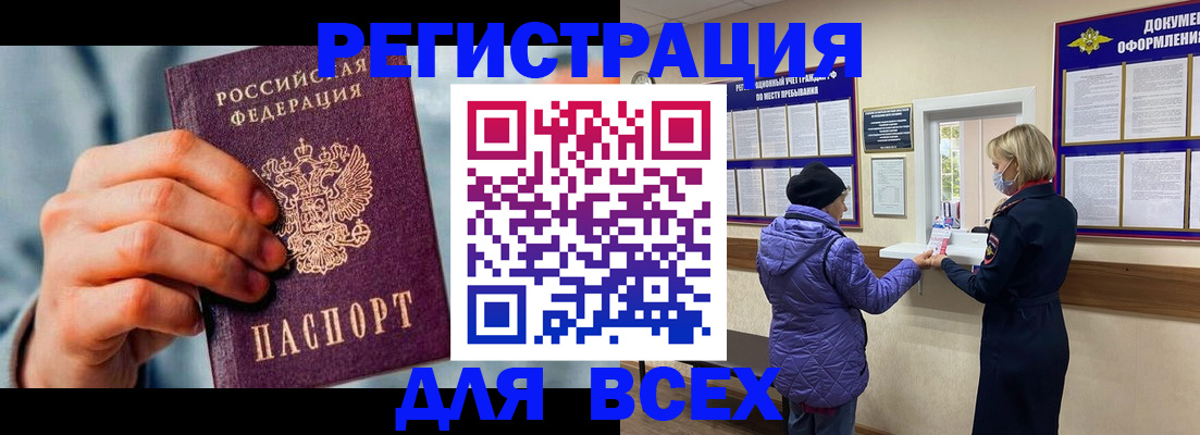 временная регистрация в Хилке