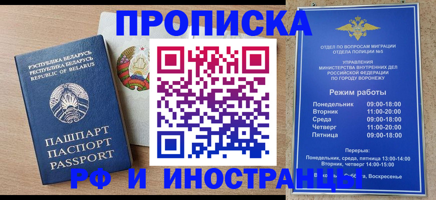 пропишу в квартире в Хилке